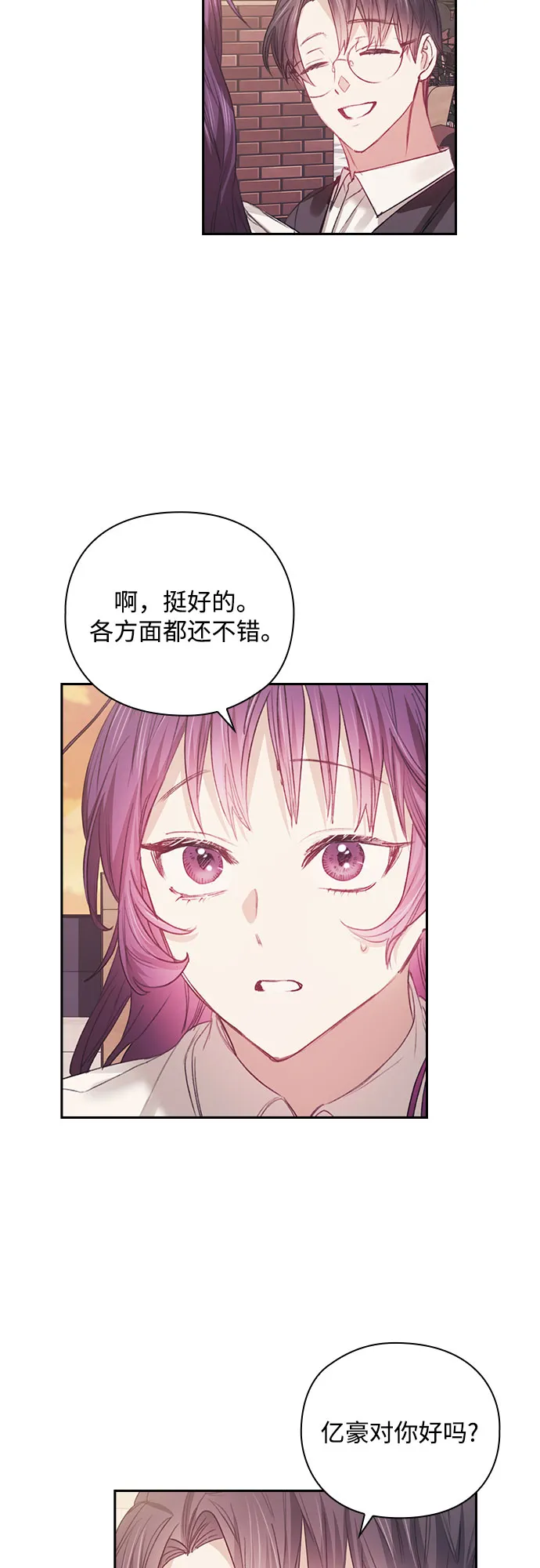 第21话 第42页