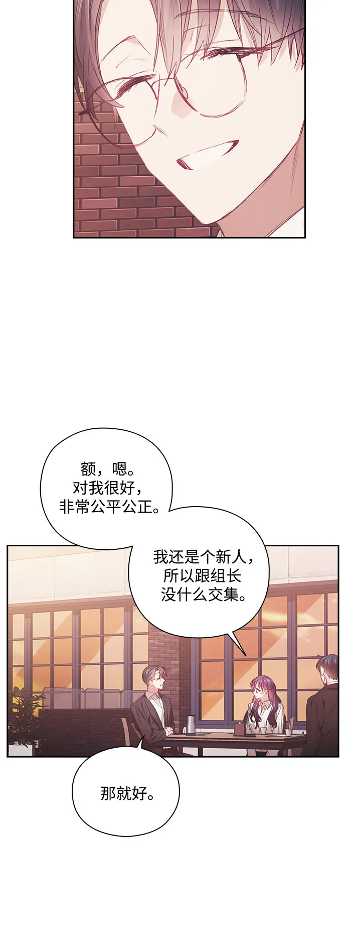 第21话 第43页