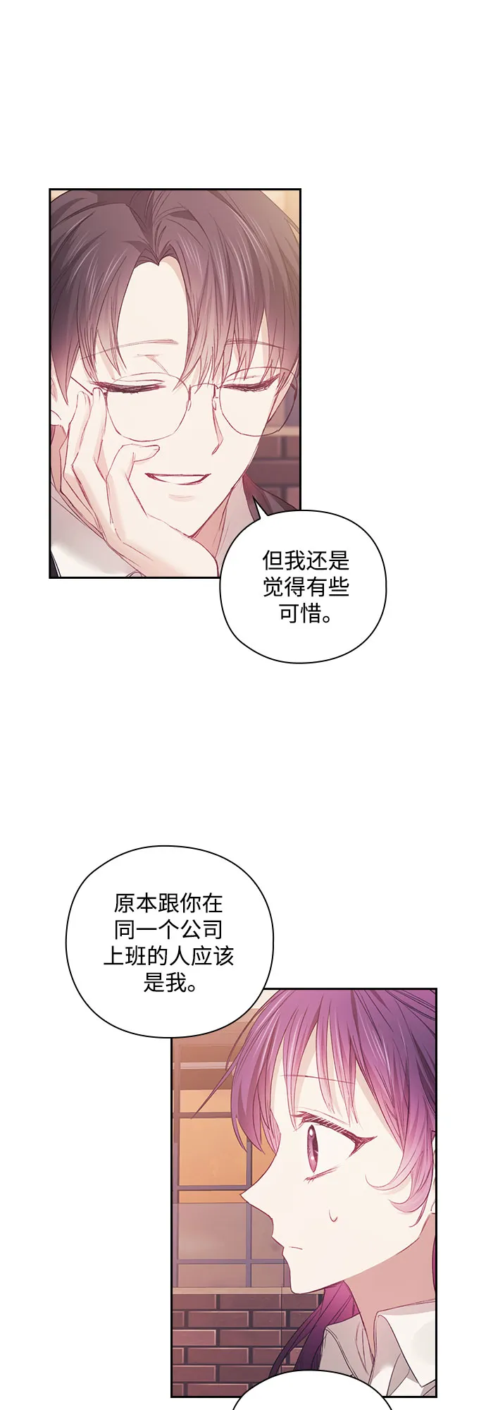 第21话 第44页