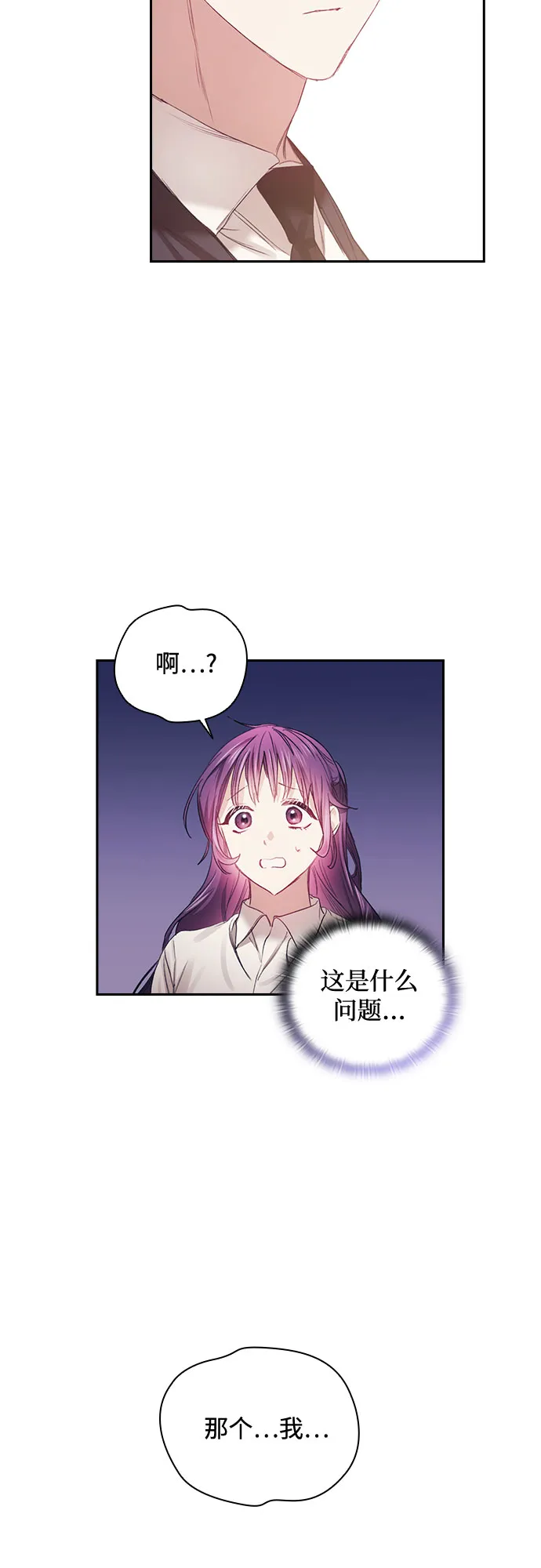 第21话 第52页