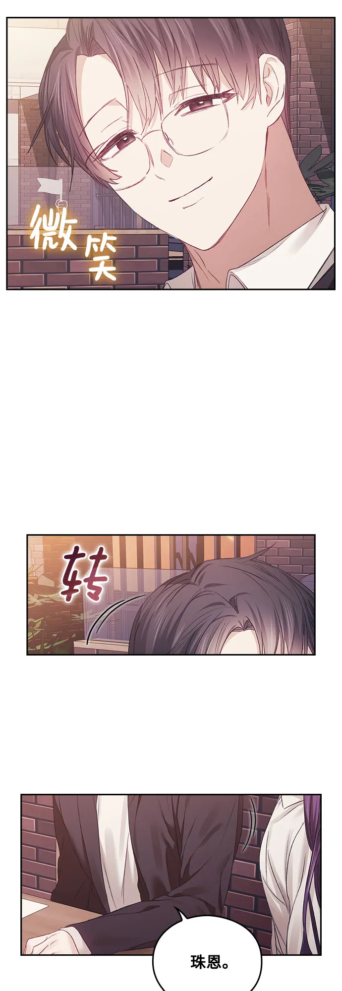 第21话 第53页