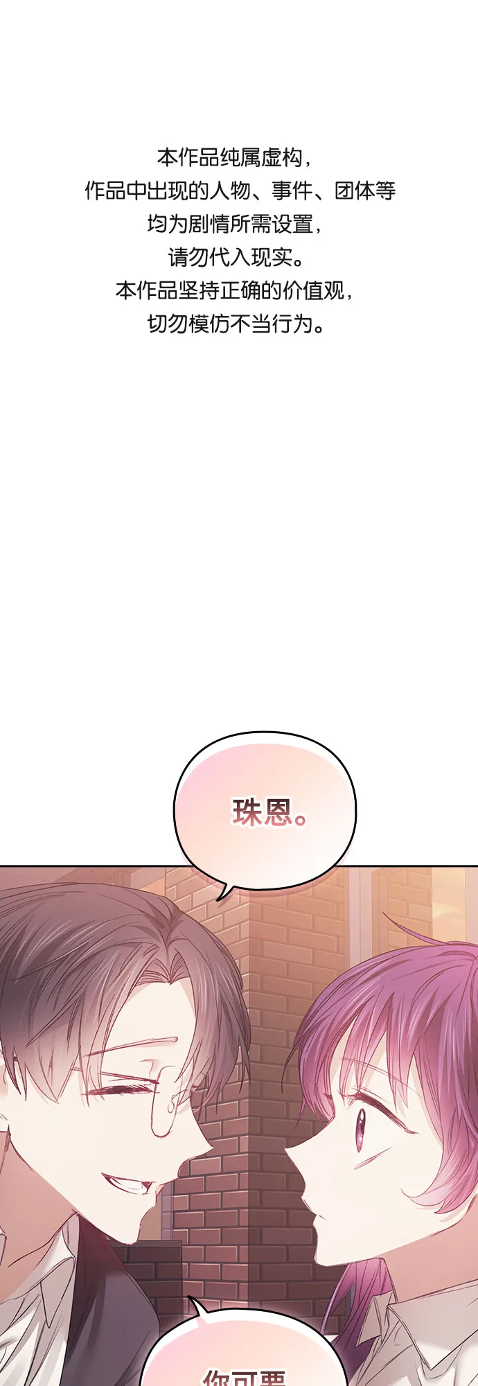 第22话 第1页