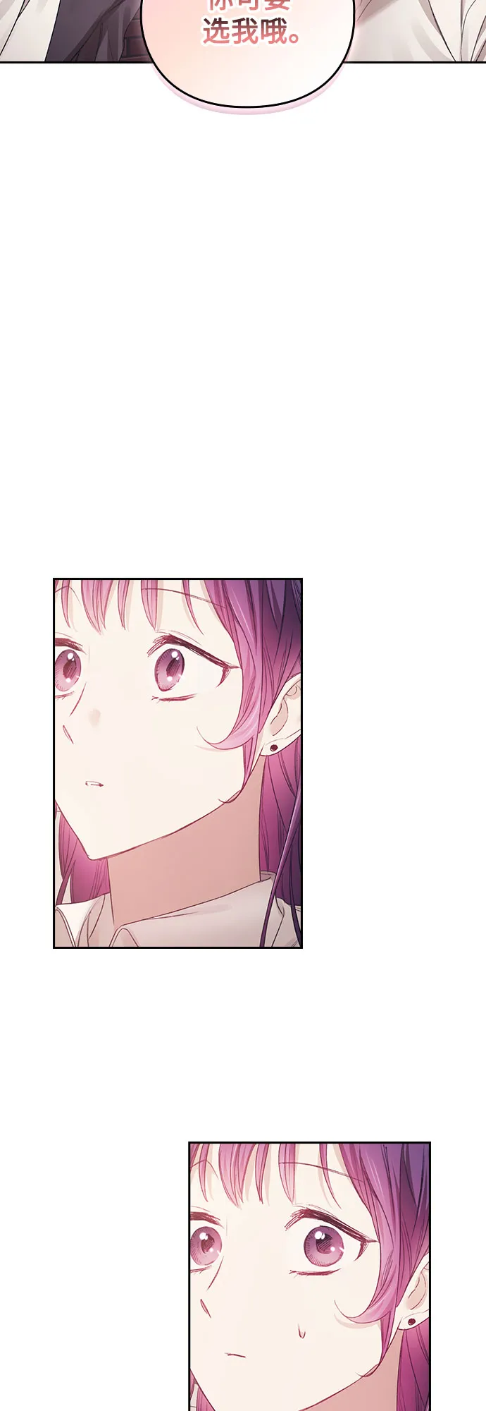 第22话 第2页
