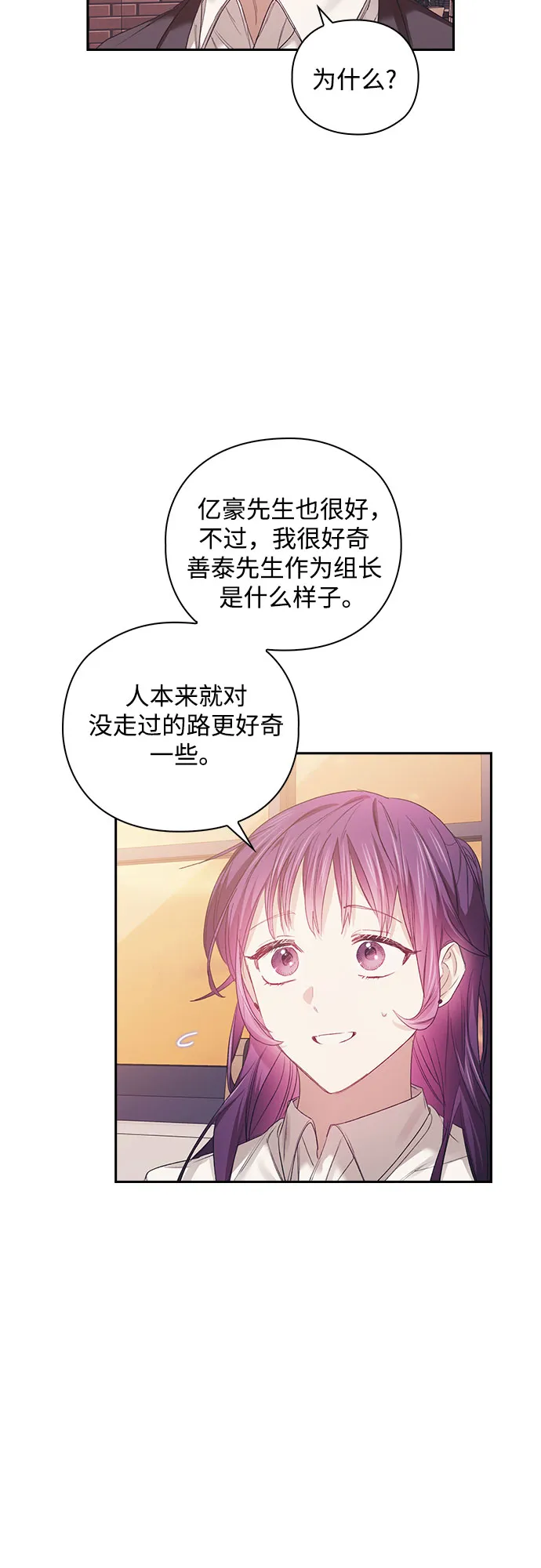 第22话 第6页