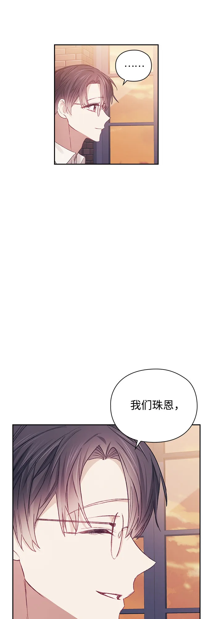 第22话 第7页