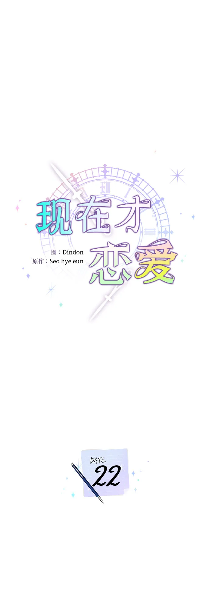 第22话 第9页