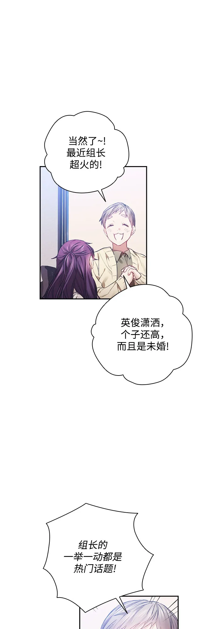 第22话 第13页