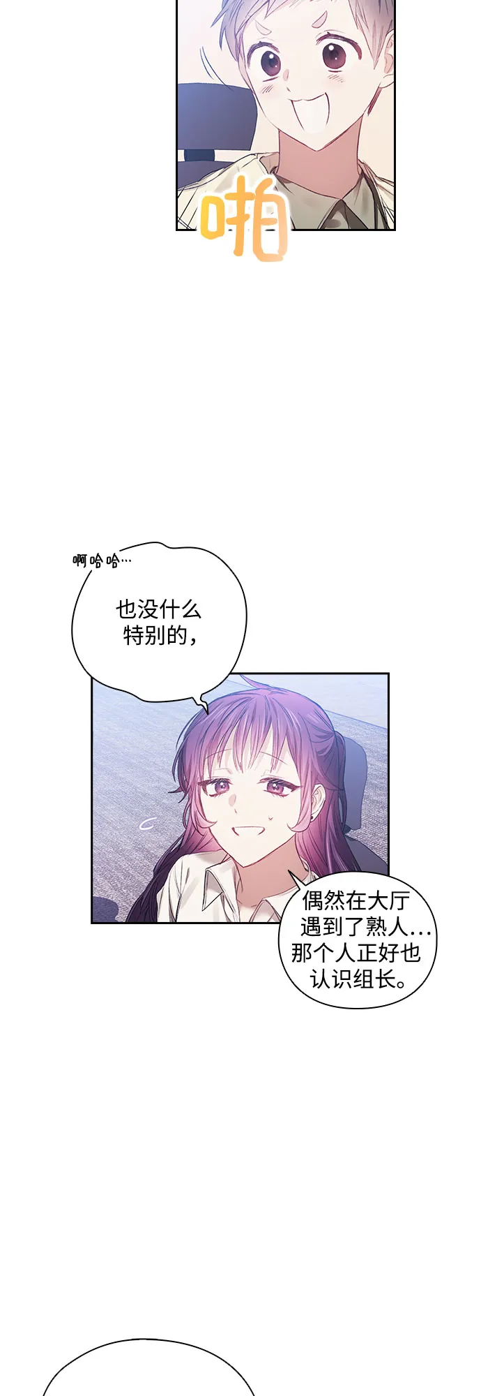 第22话 第14页