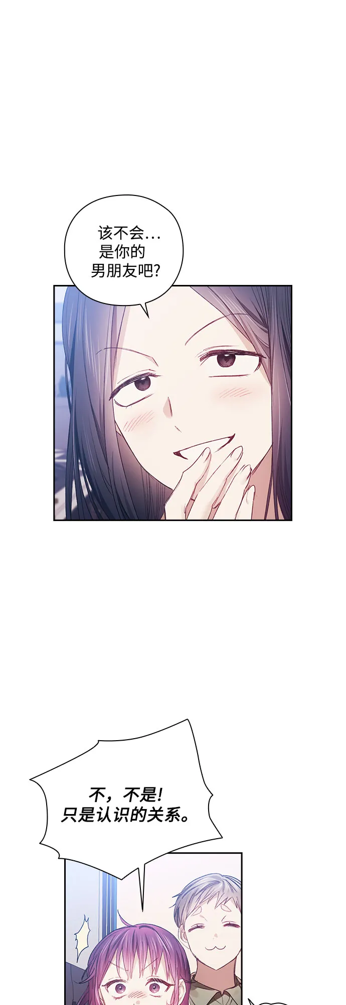 第22话 第16页