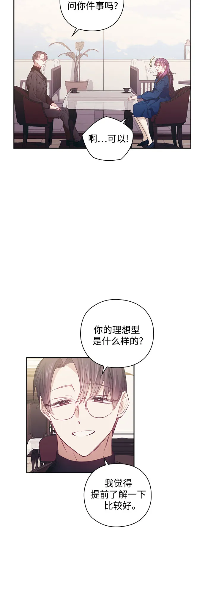 第22话 第38页