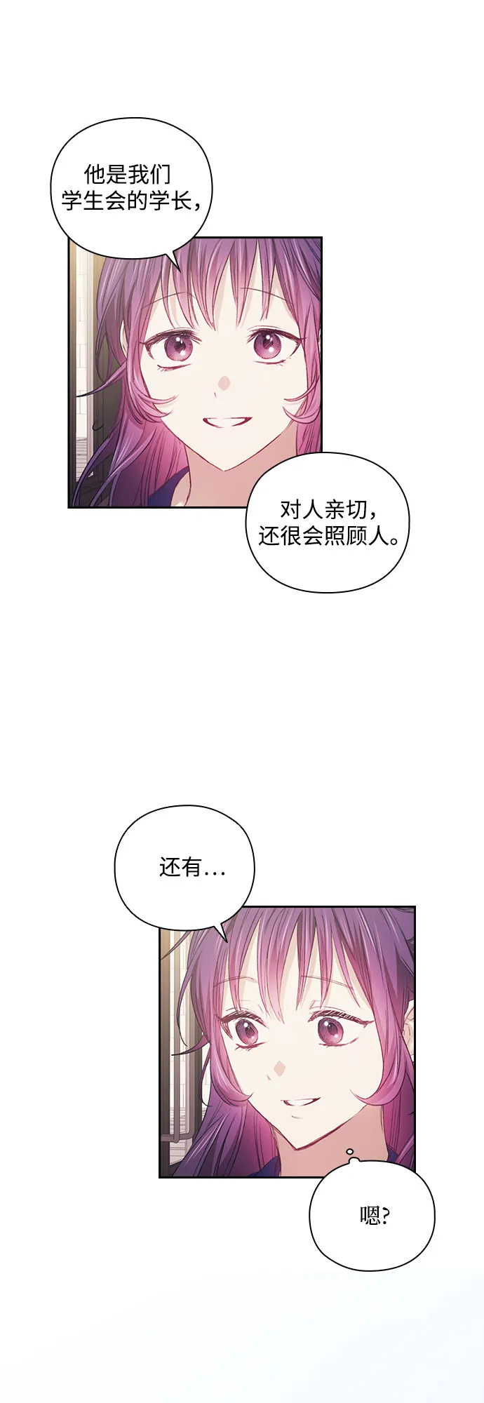 第22话 第40页