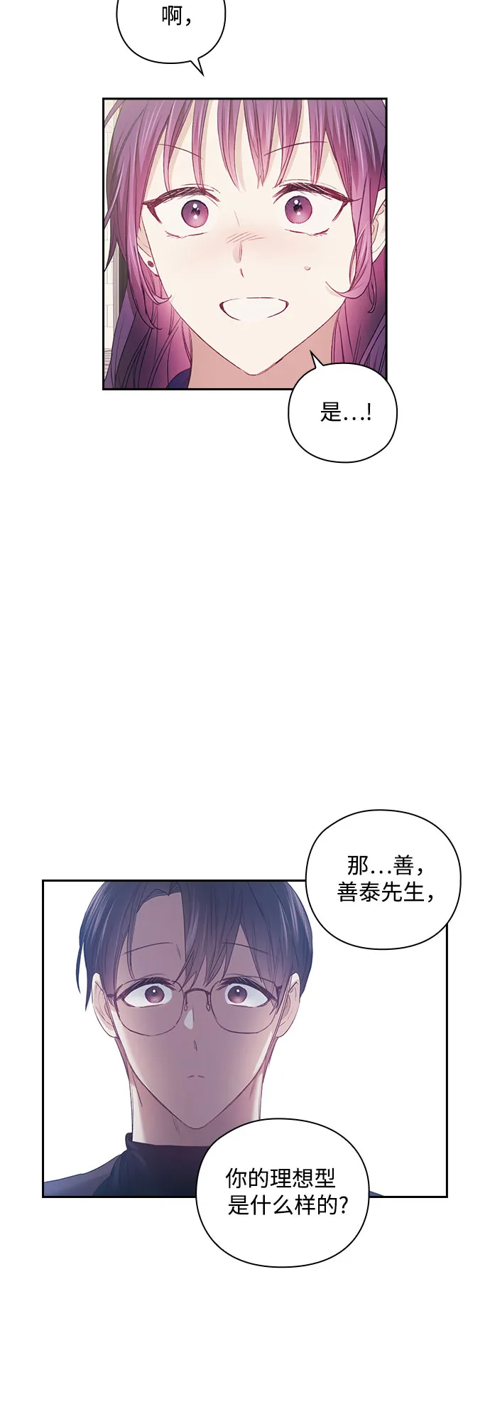 第22话 第44页