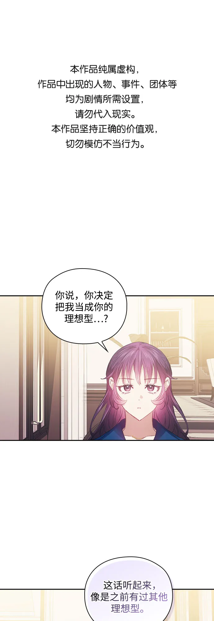 第23话 第1页