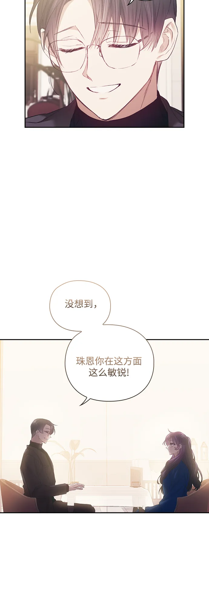 第23话 第3页