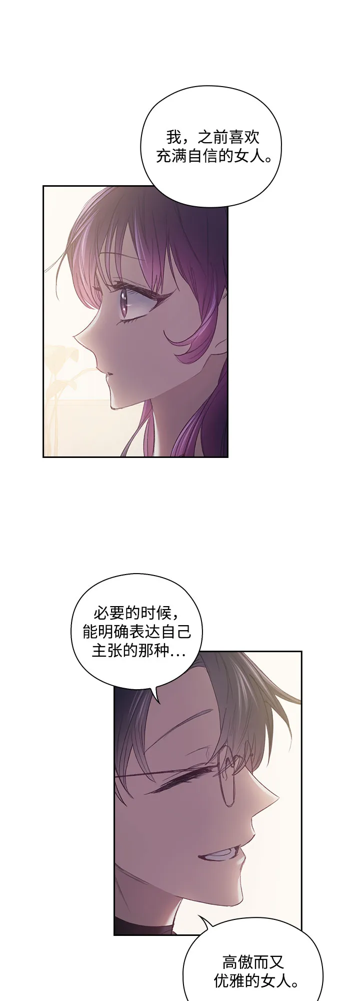第23话 第4页