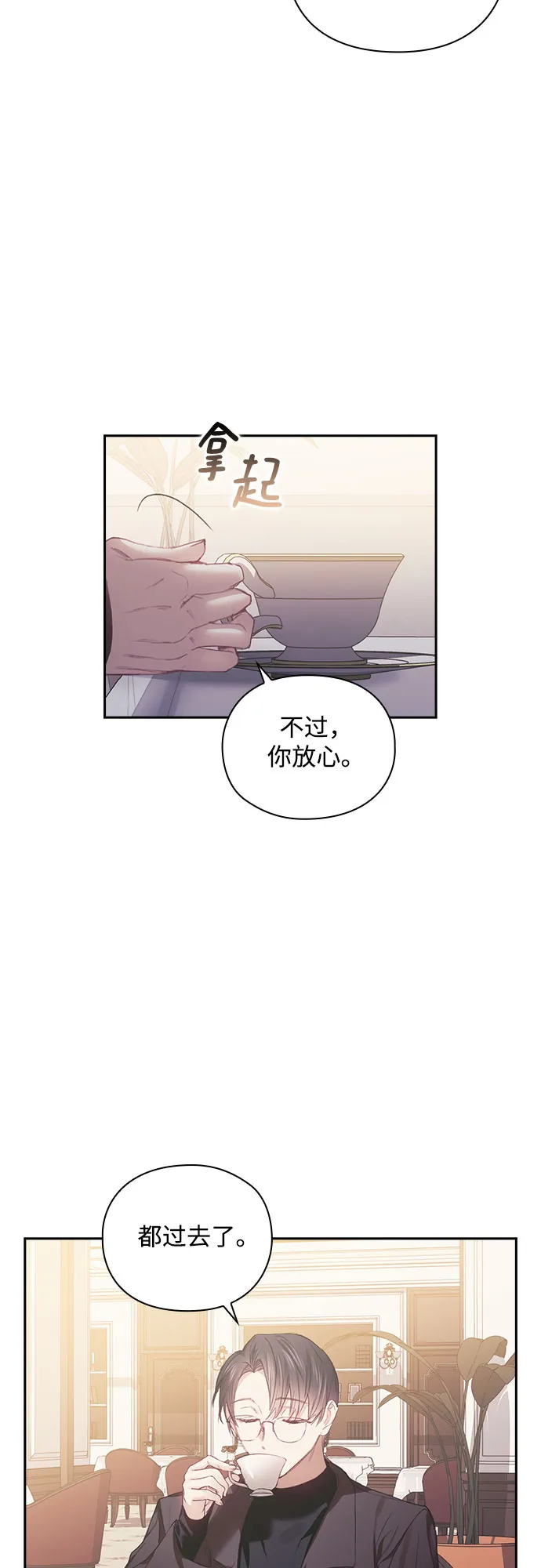 第23话 第5页