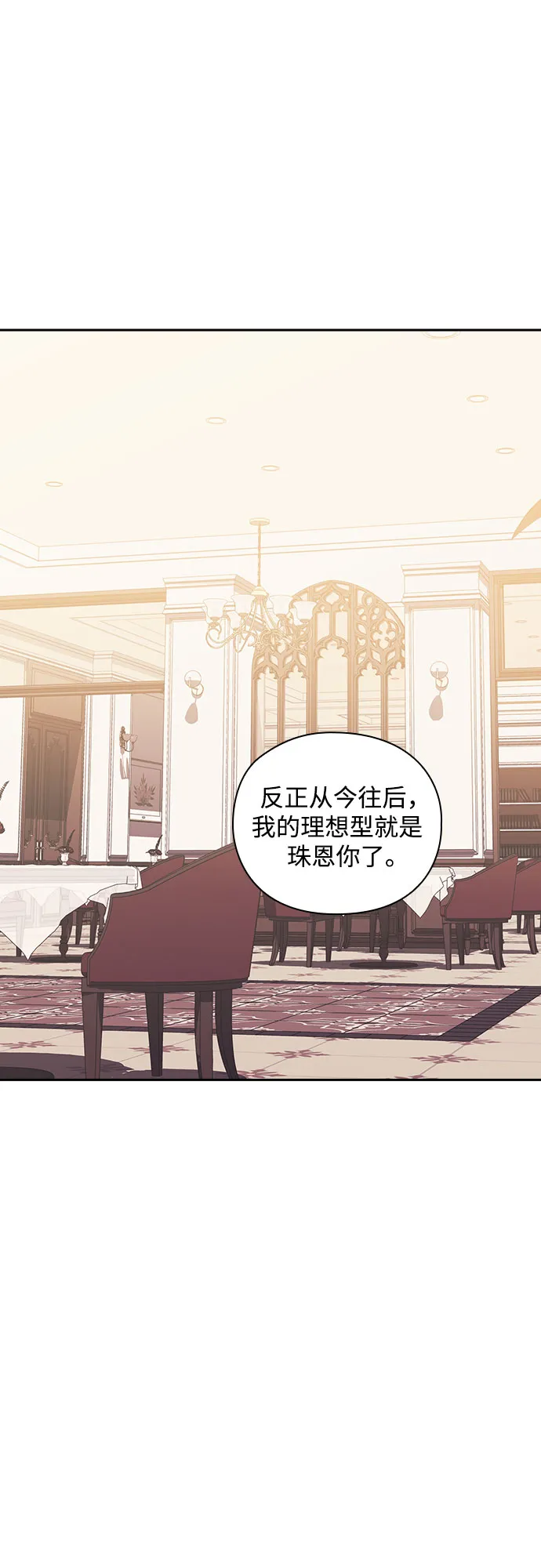 第23话 第7页