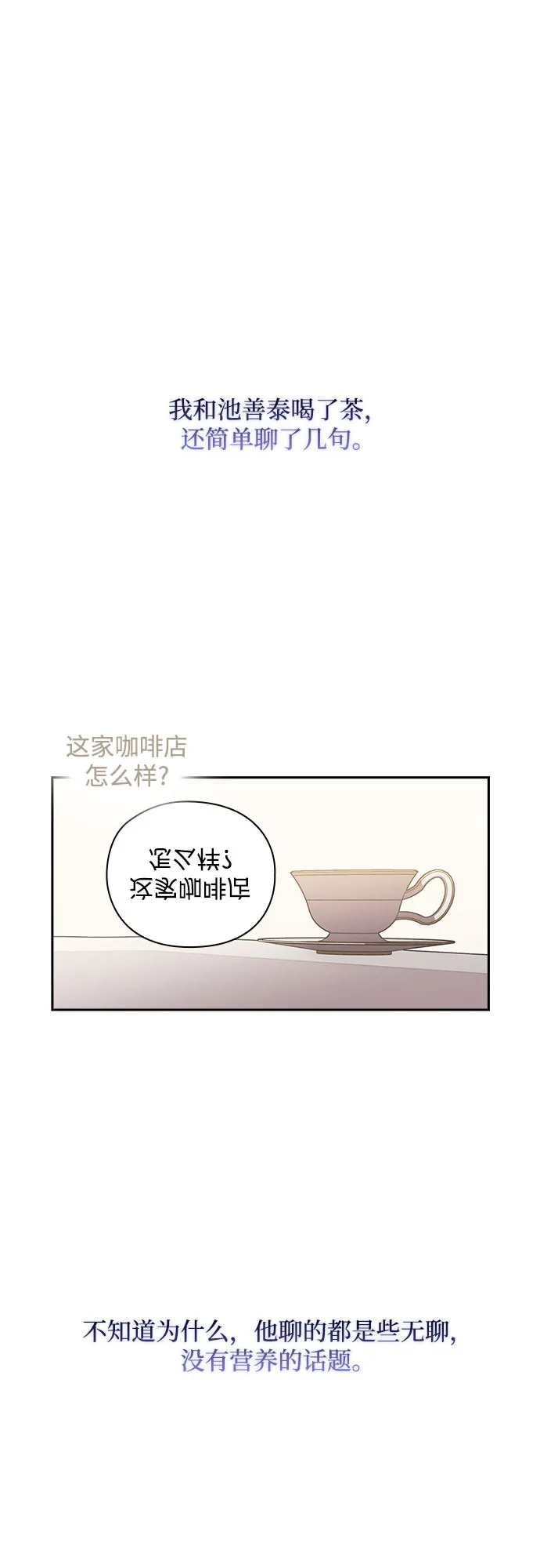第23话 第11页