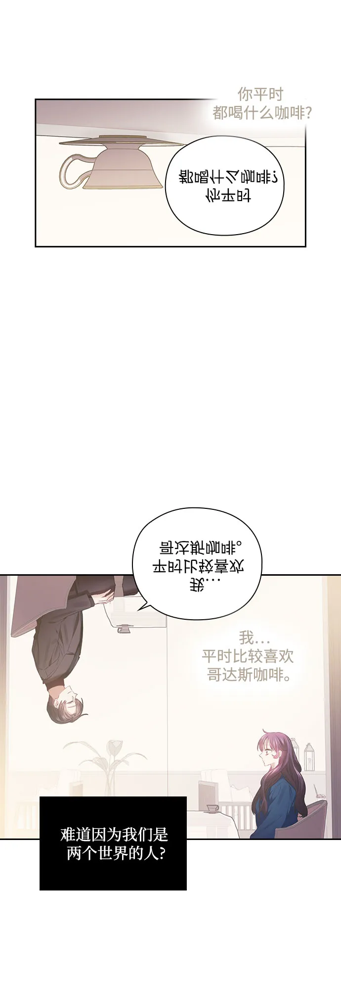 第23话 第12页