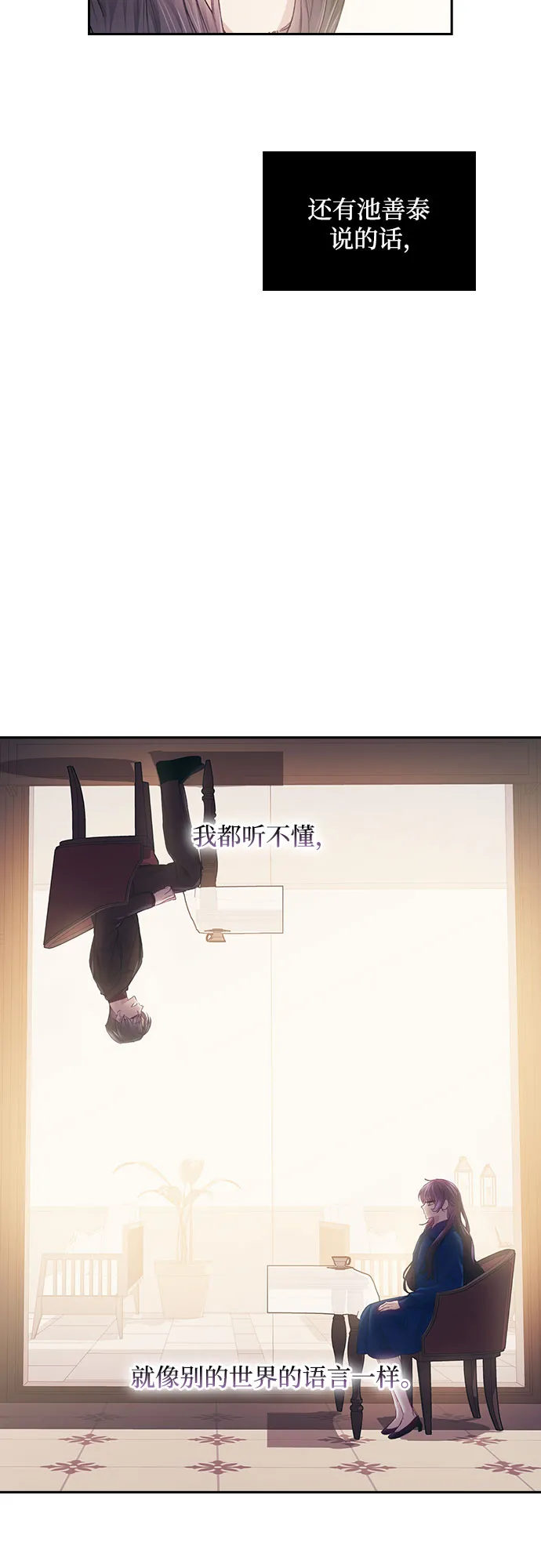 第23话 第14页