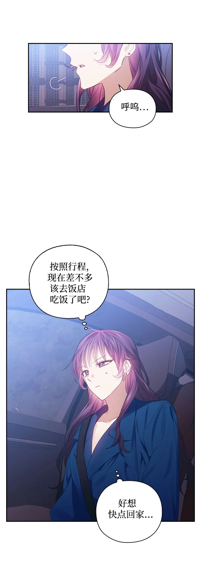 第23话 第18页