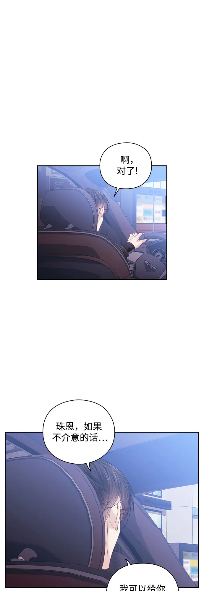 第23话 第19页