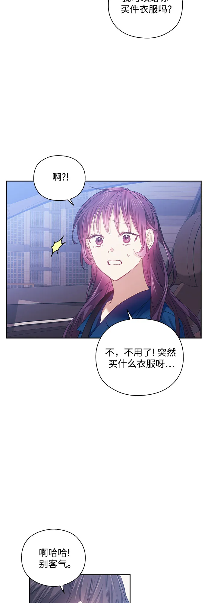 第23话 第20页