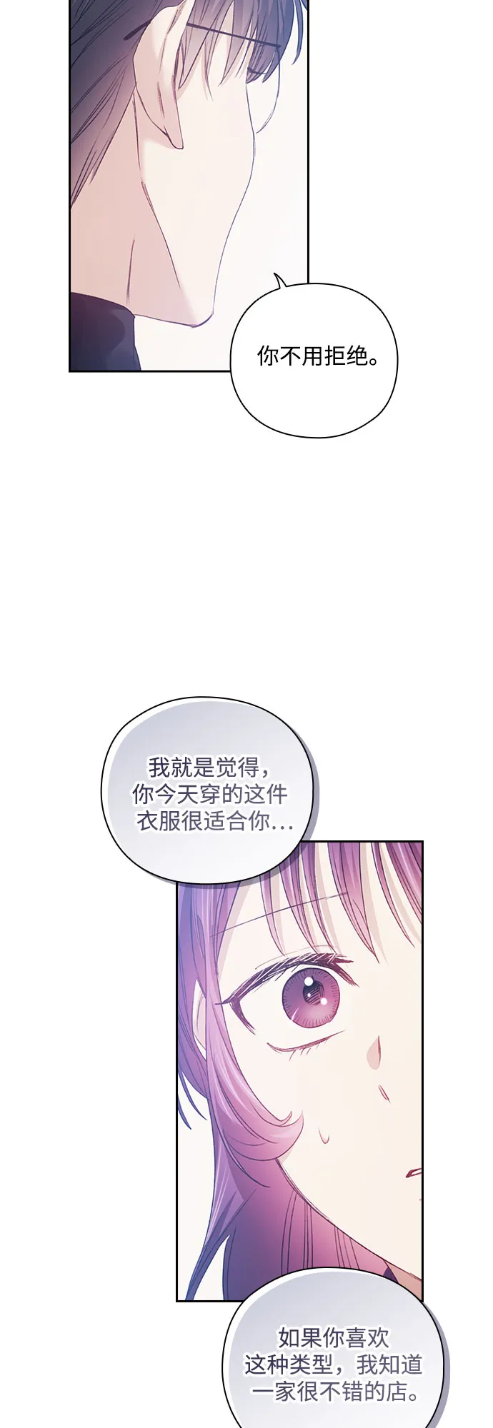 第23话 第21页