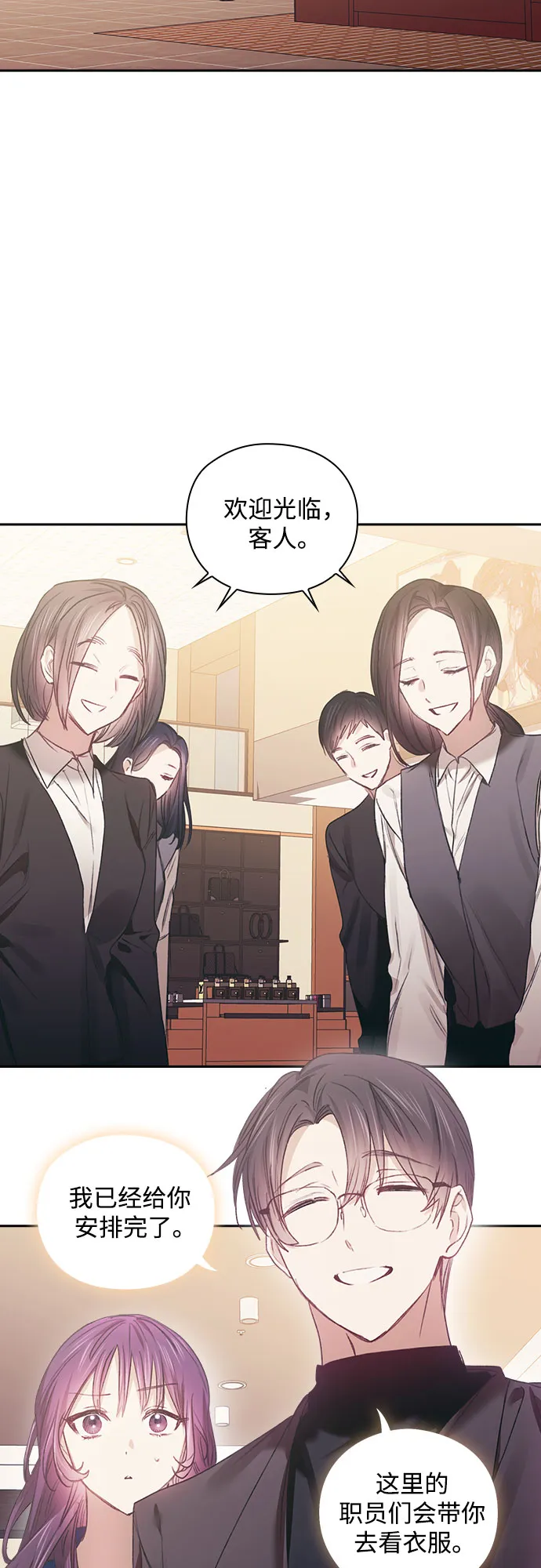 第23话 第24页