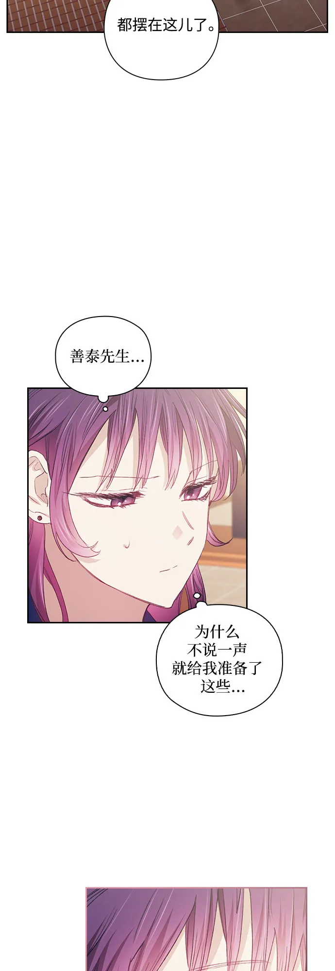 第23话 第28页