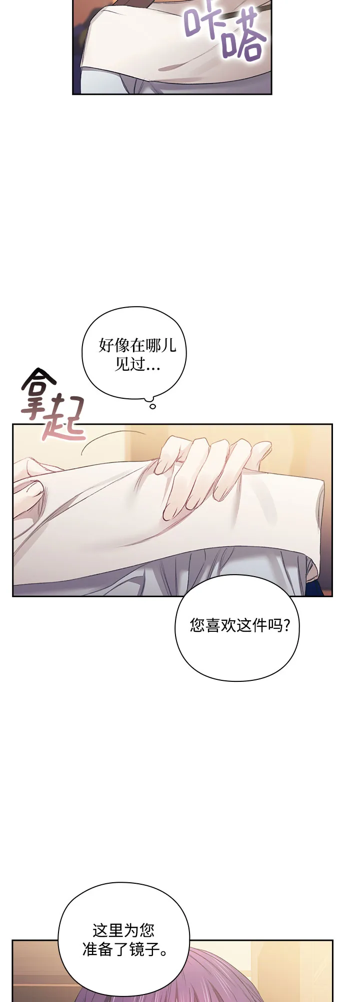 第23话 第31页