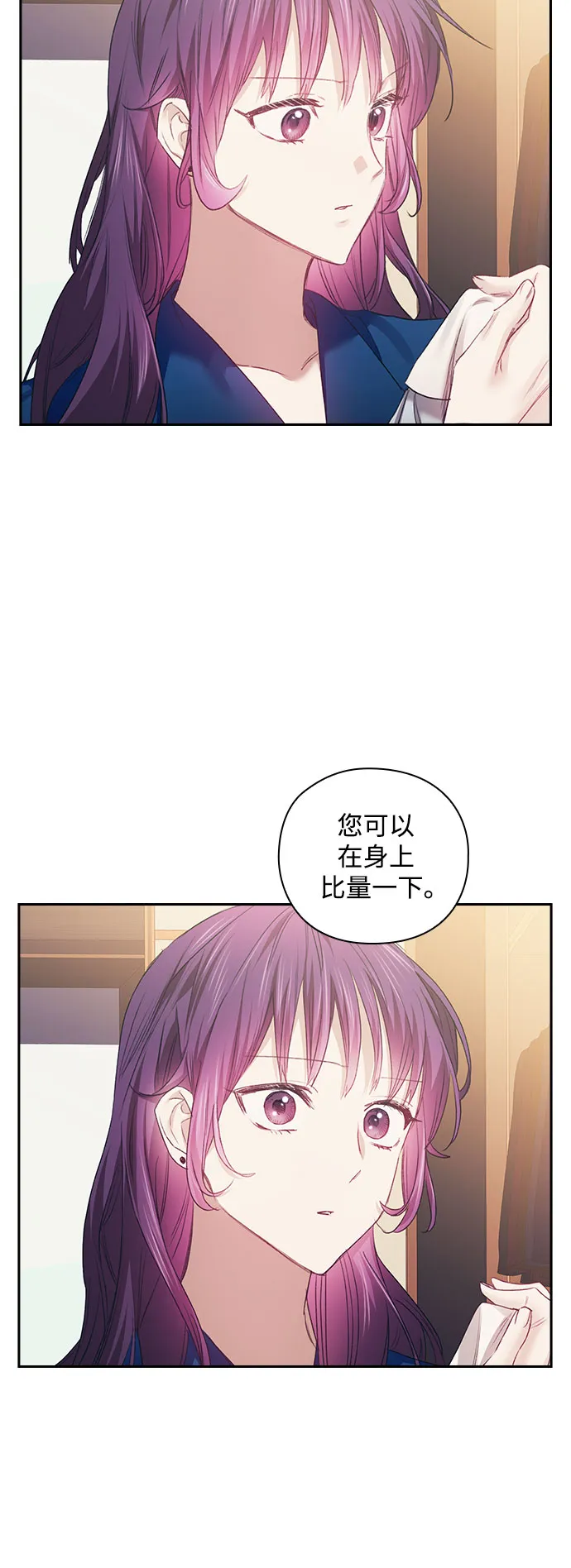 第23话 第32页