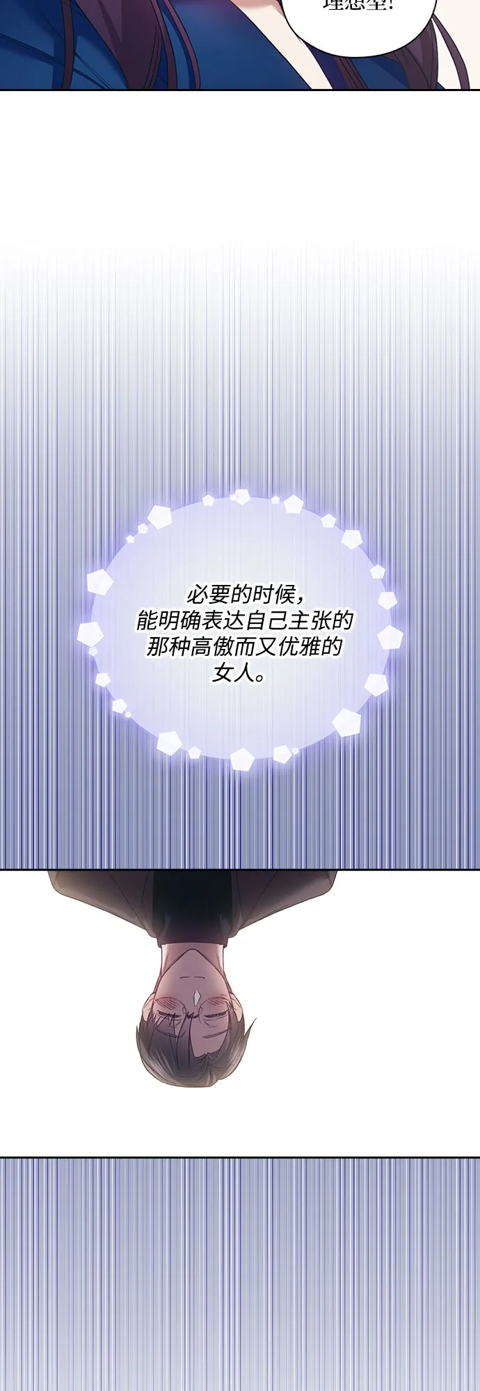 第23话 第38页