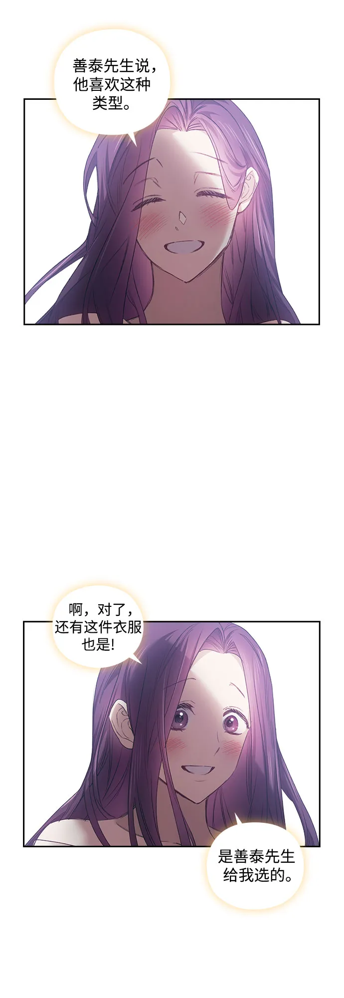 第24话 第2页