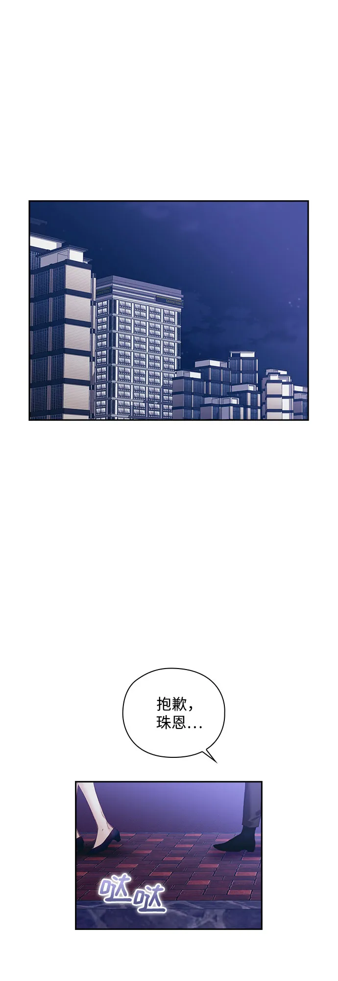 第24话 第8页