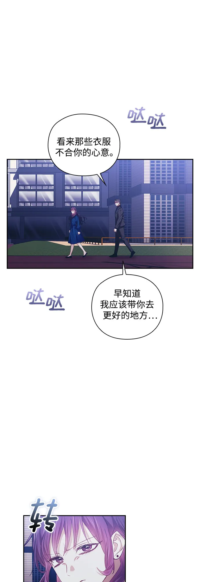 第24话 第9页