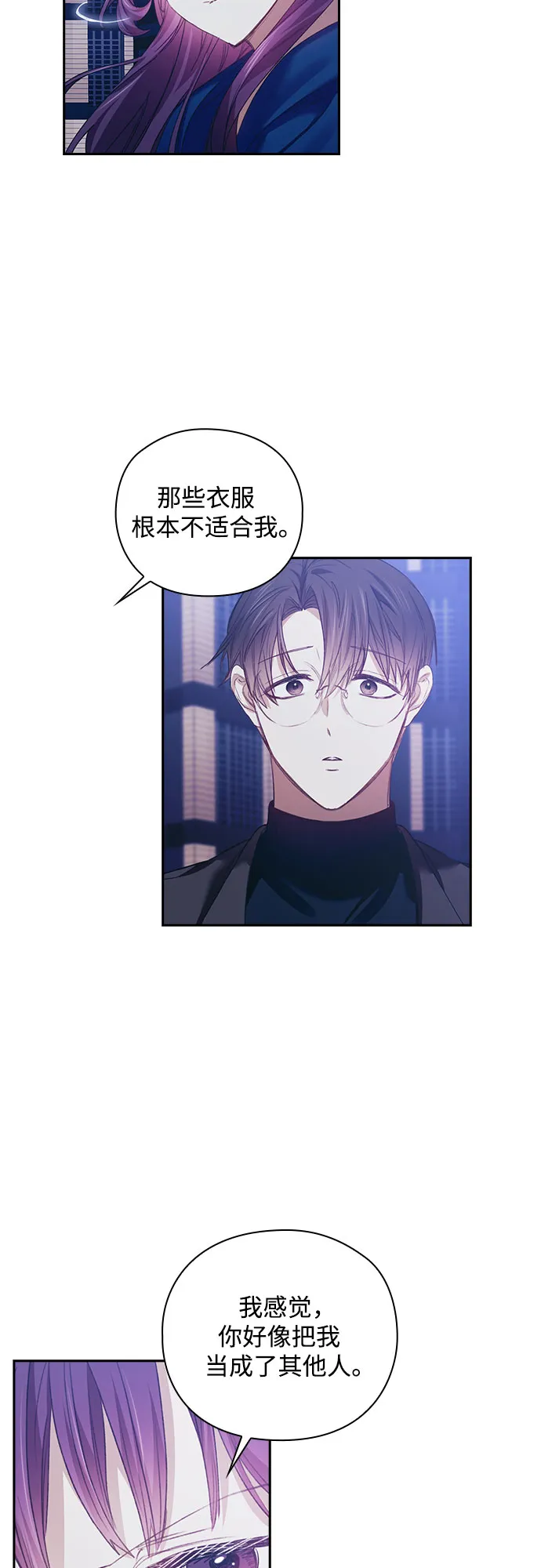 第24话 第10页