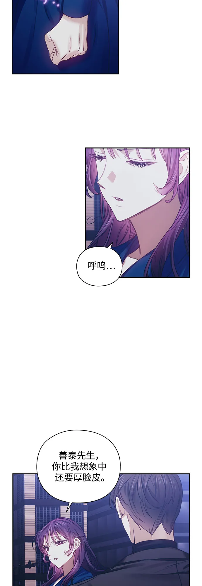 第24话 第16页