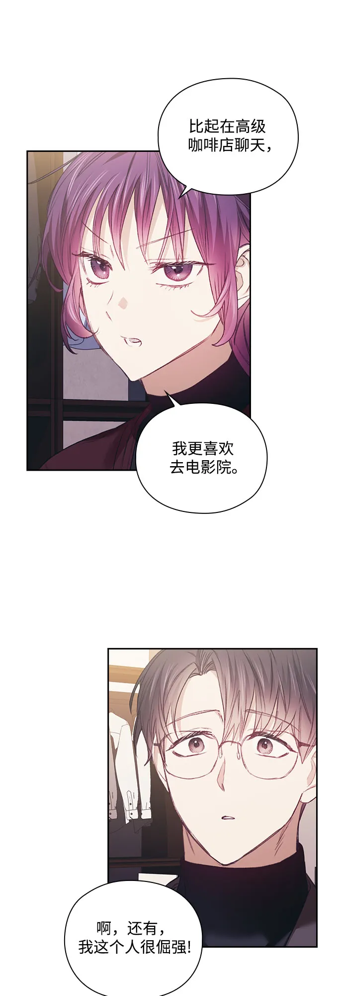 第24话 第23页
