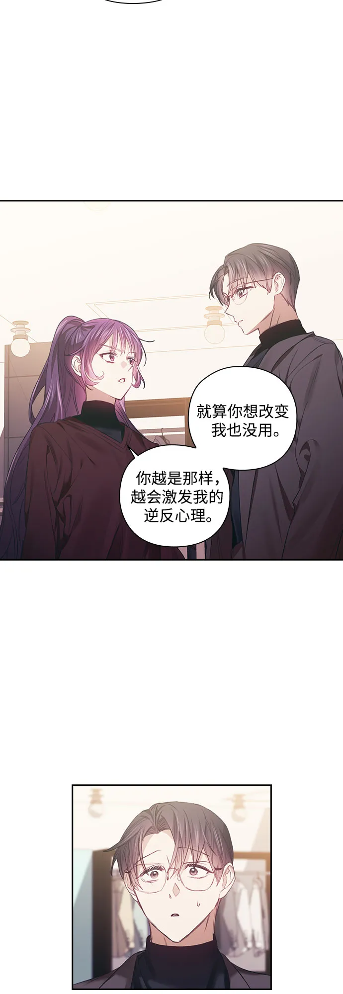 第24话 第24页