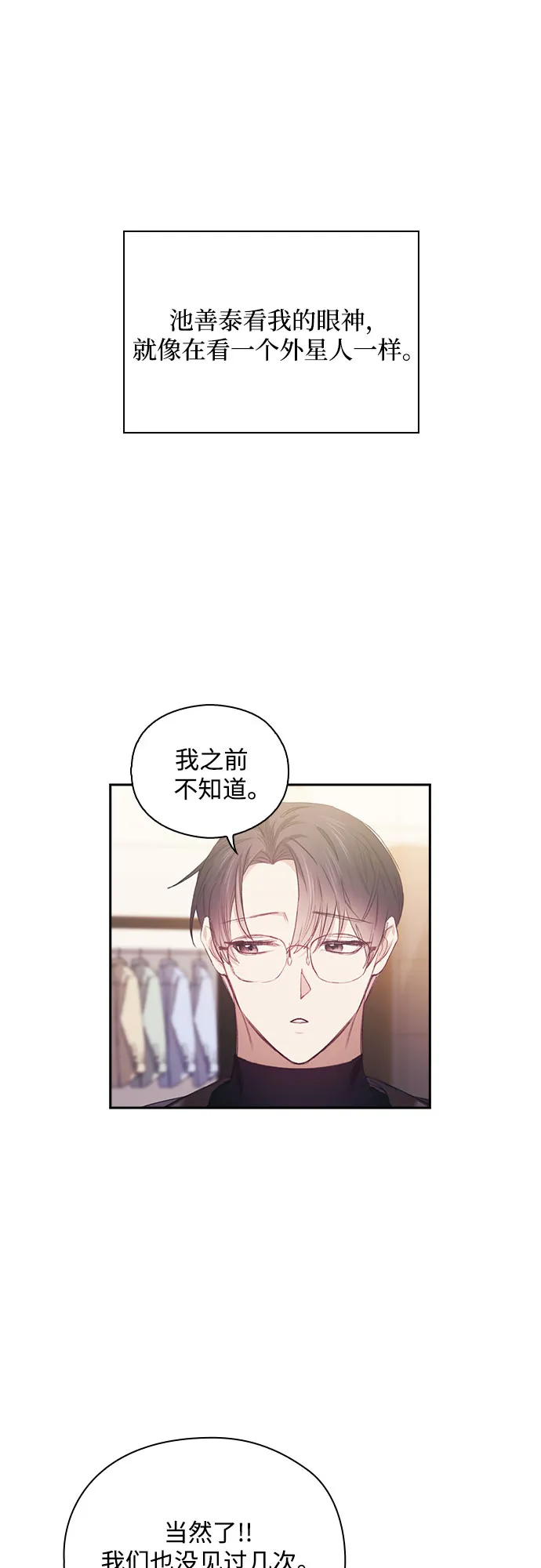第24话 第25页