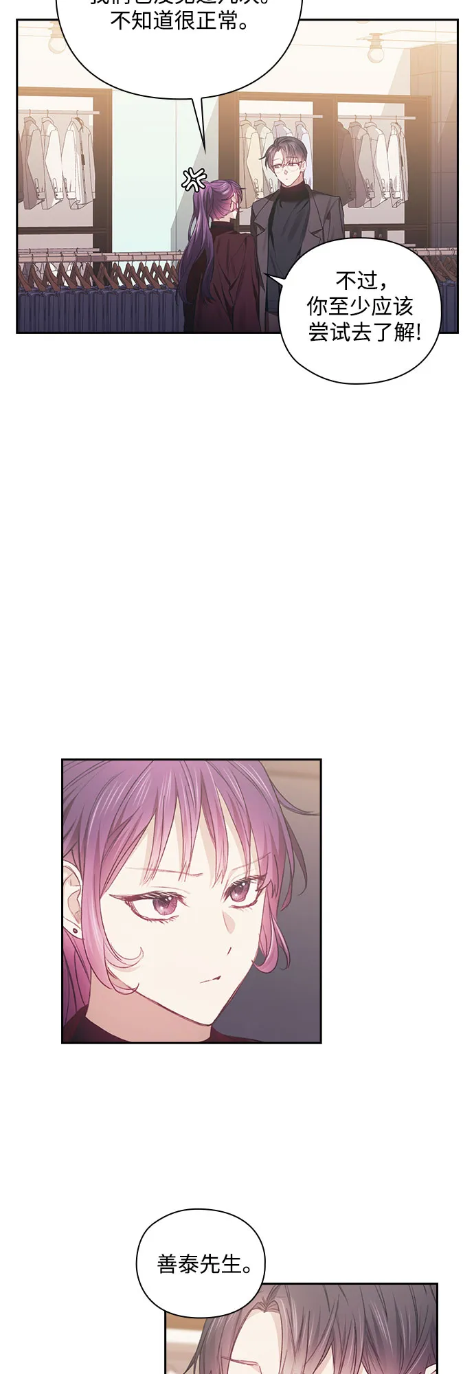 第24话 第26页