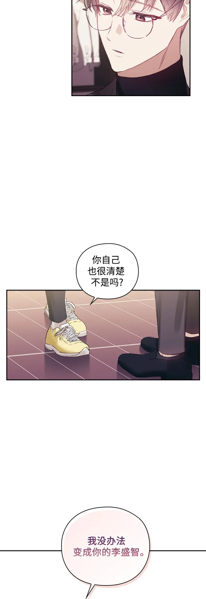 第24话 第27页
