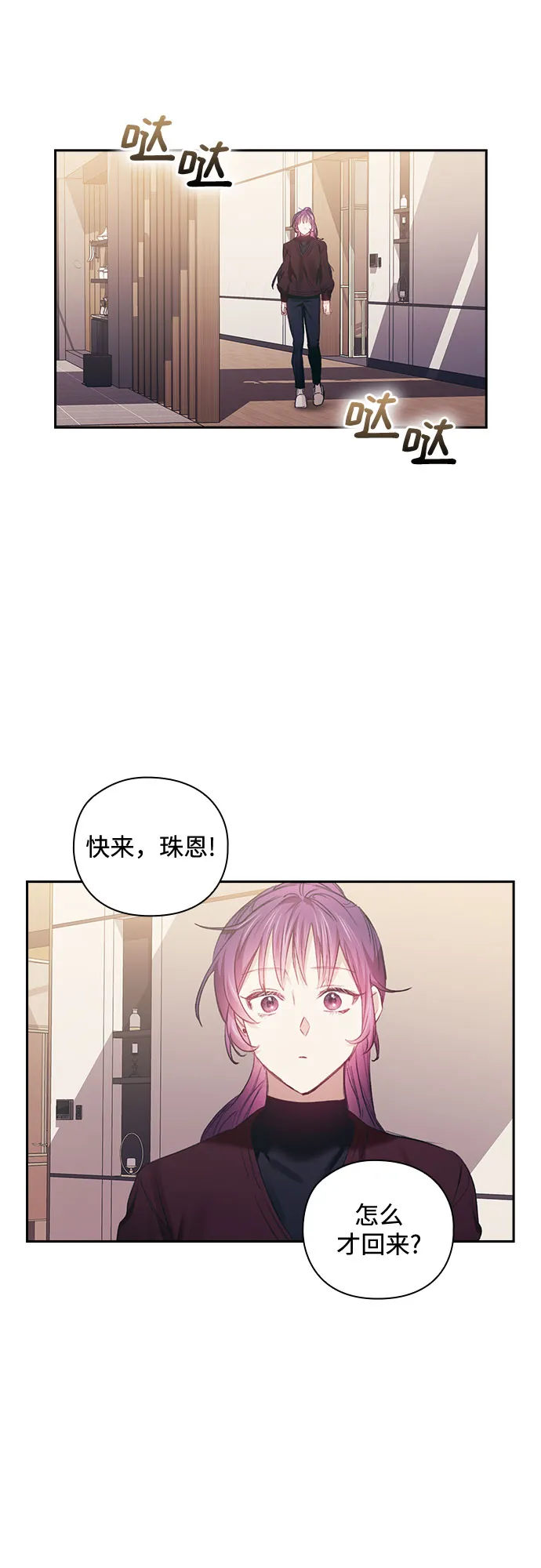 第24话 第32页