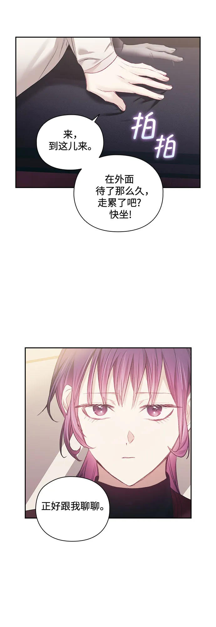 第24话 第33页