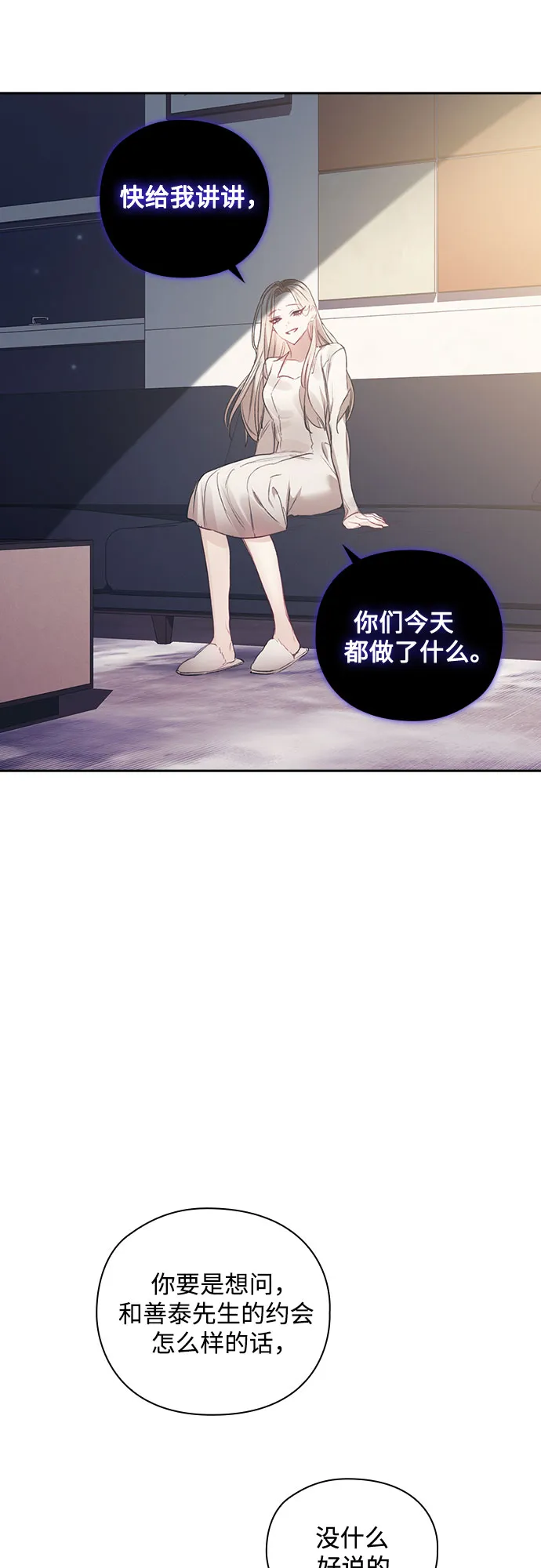 第24话 第34页