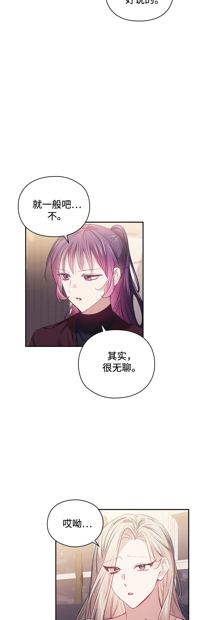 第24话 第35页