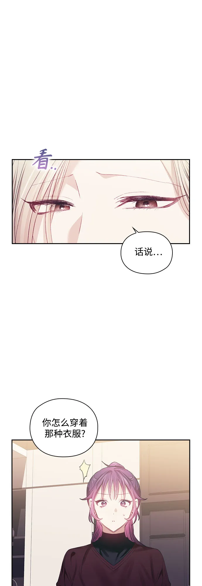 第24话 第37页