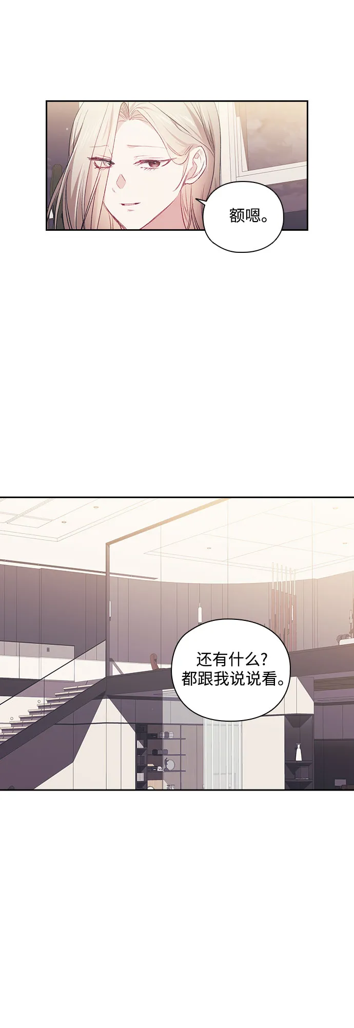 第24话 第39页