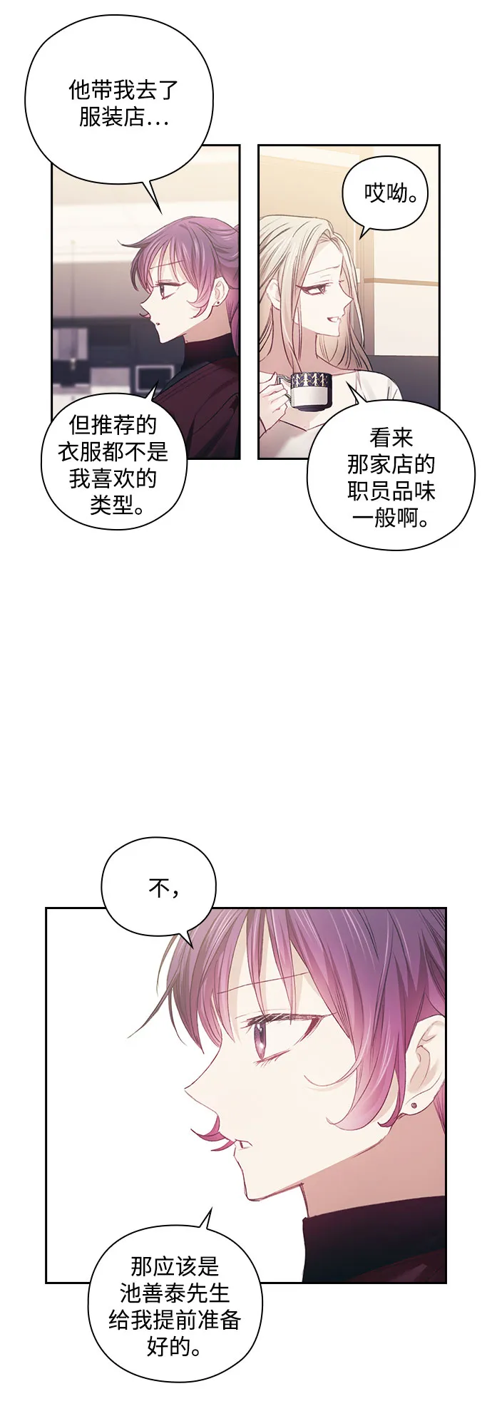 第24话 第40页